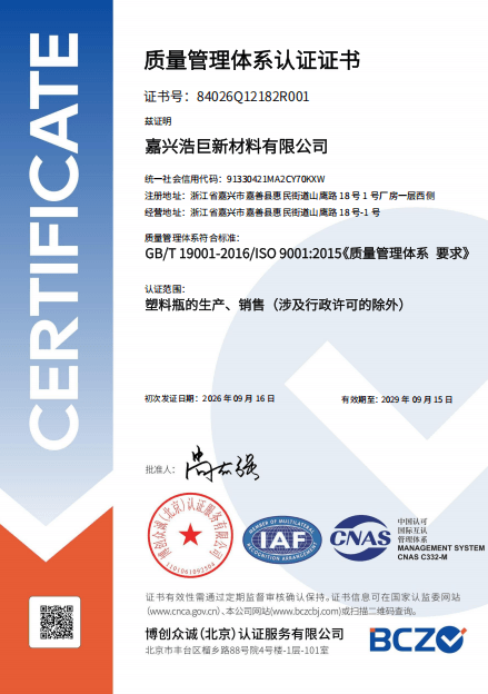 Aorui ISO 9001 quality management system certificate